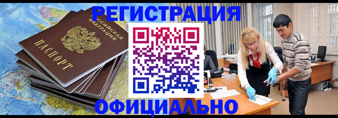 временная регистрация для всех в Октябрьском