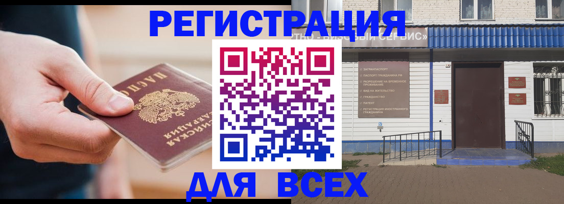 временная регистрация поиск в Октябрьском