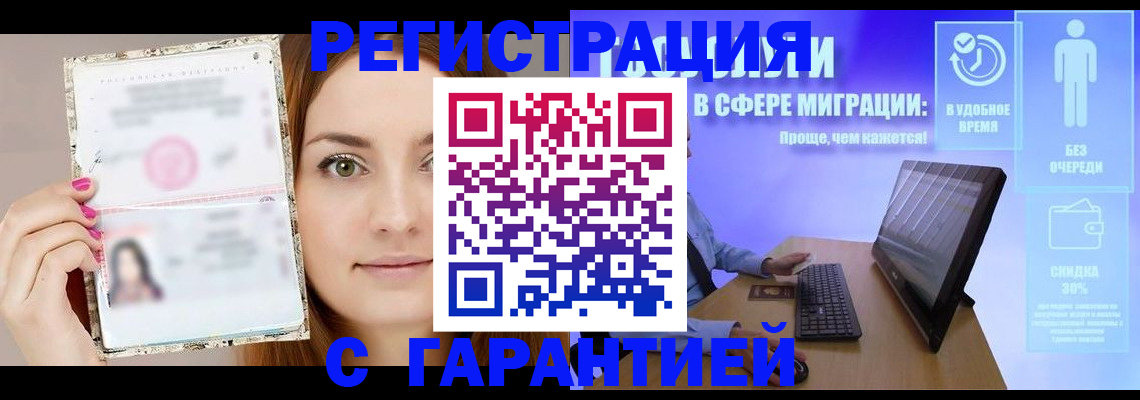 регистрация в Октябрьском