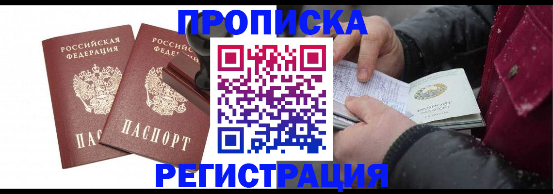 временная регистрация недорого в Октябрьском