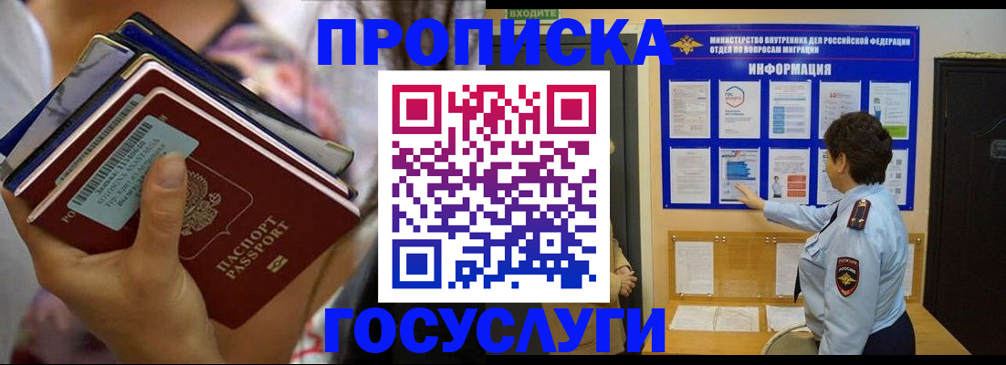временная регистрация в Октябрьском
